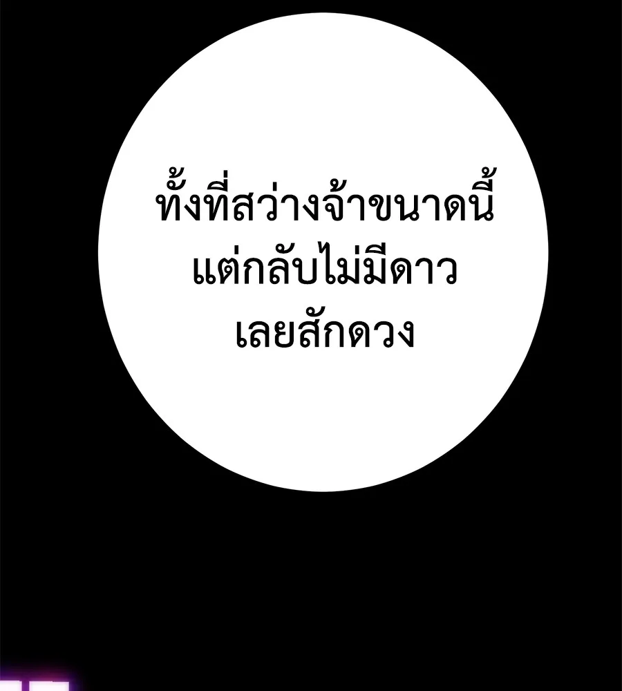 นักสู้ไร้น้ำยา ตอนที่ 24 รูปที่ 76