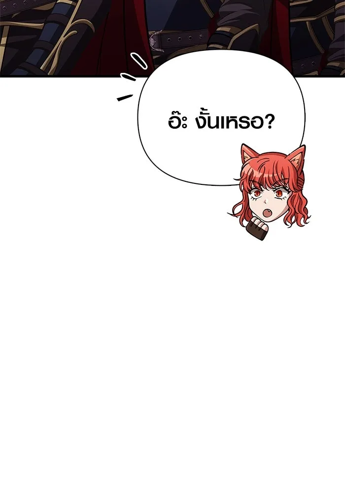 เอาชีวิตรอดในเกมฉบับคนเถื่อน ตอนที่ 118 อาเมลเลีย เรนเวลส์ รูปที่ 88