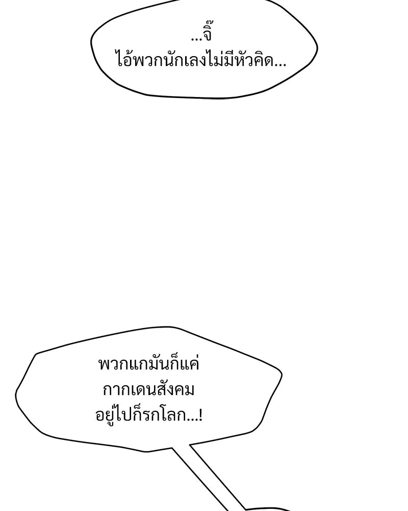 บุปผารุ่มราคะ ตอนที่ 63 รูปที่ 109