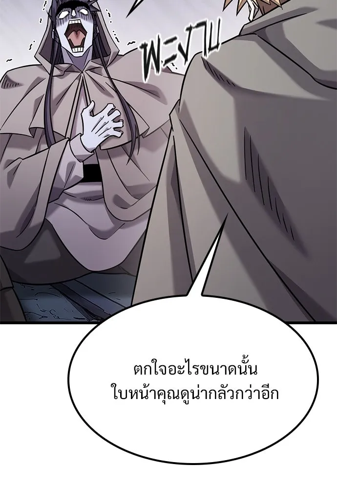 วิถีชาวนาของราชาปีศาจ ตอนที่ 31 รูปที่ 73