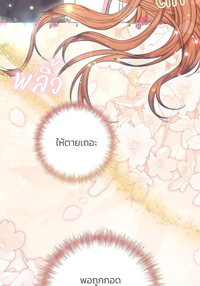 ย้อนเวลาพลิกชะตาทายาท ตอนที่ 14 รูปที่ 28