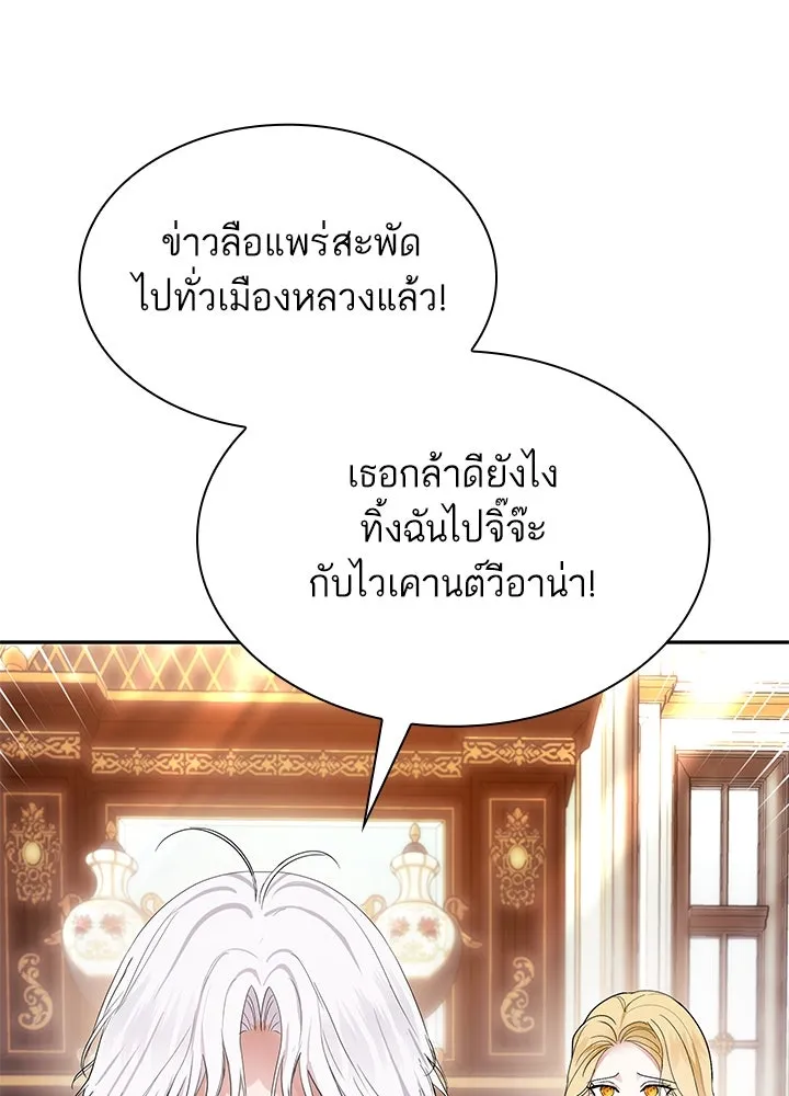 อดีตภรรยาของพระเอกหนุ่มจอมคลั่งรัก ตอนที่ 52 รูปที่ 25