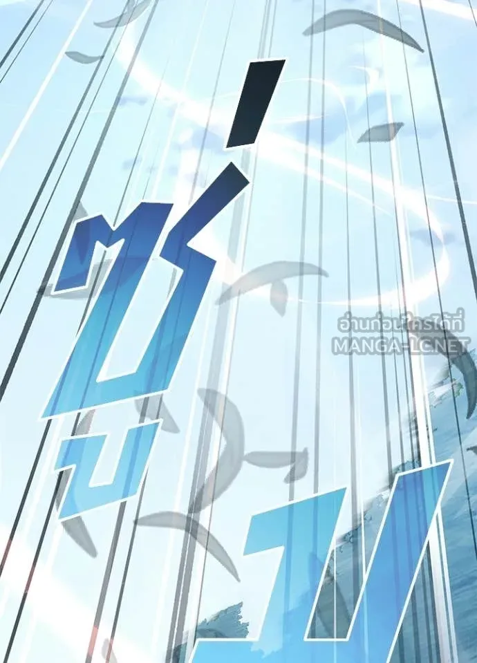 Villain to kill ตอนที่ 210 รูปที่ 103