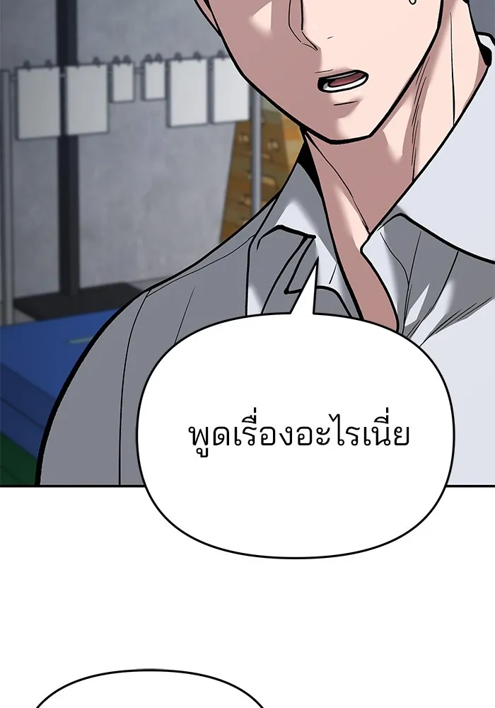 เลวฟาดเลว ตอนที่ 65 รูปที่ 148