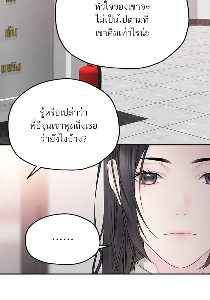 สลับรัก สลับชะตา ตอนที่ 45 รูปที่ 49