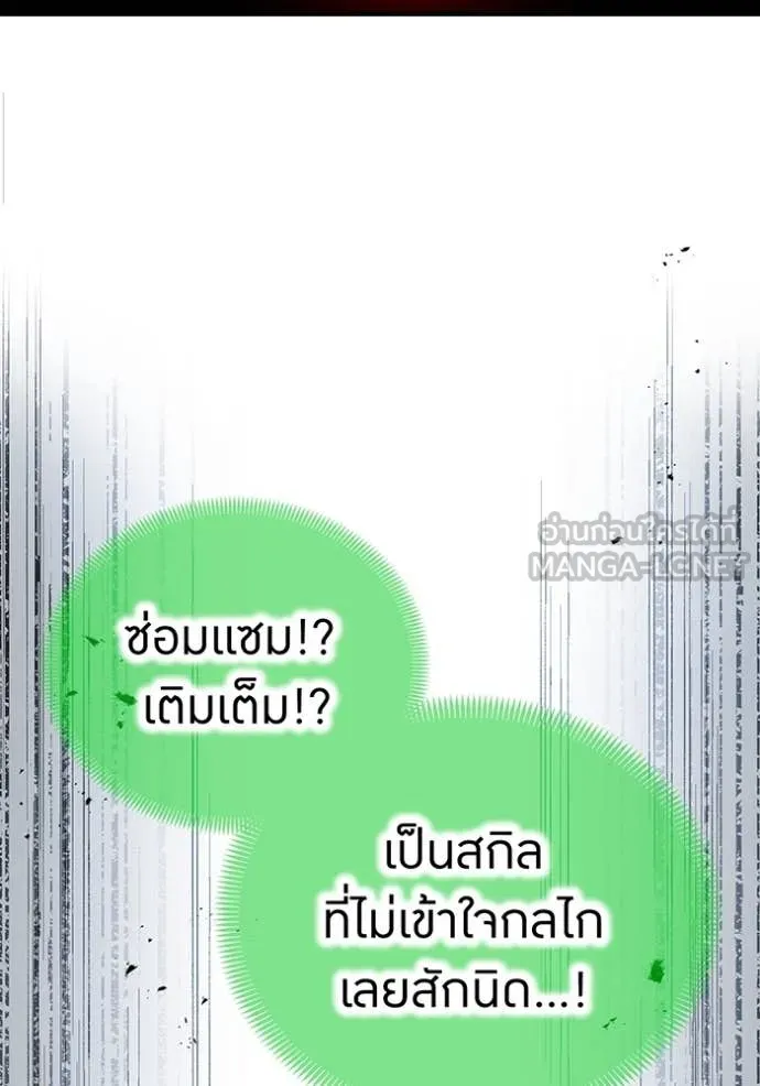 ฮันเตอร์สกิลโกง ตอนที่ 51 รูปที่ 34
