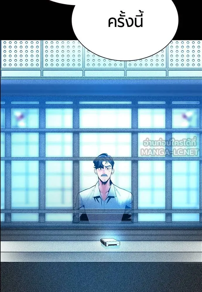 Jungle Juice ตอนที่ 173 รูปที่ 119