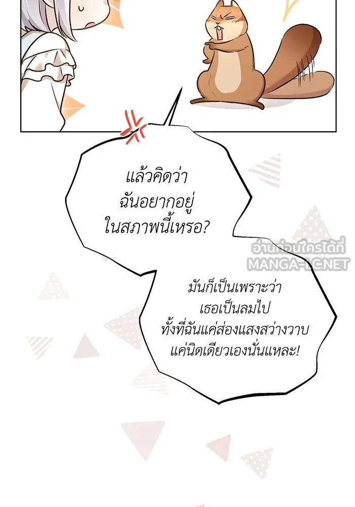 ชีวิตใหม่ในตระกูลมือสังหาร ตอนที่ 9 รูปที่ 51
