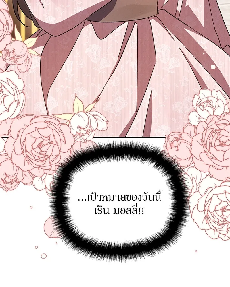 โอ้ ศัตรูที่รัก ตอนที่ 28 รูปที่ 11