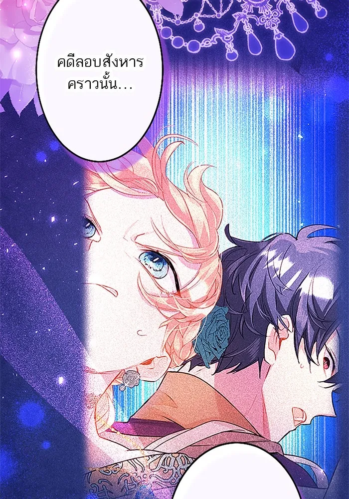 คุณหนูย้อนเวลามาเป็นอัศวิน ตอนที่ 64 รูปที่ 47