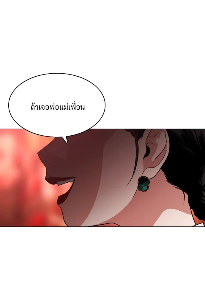 JAKDU ตอนที่ 9 รูปที่ 110