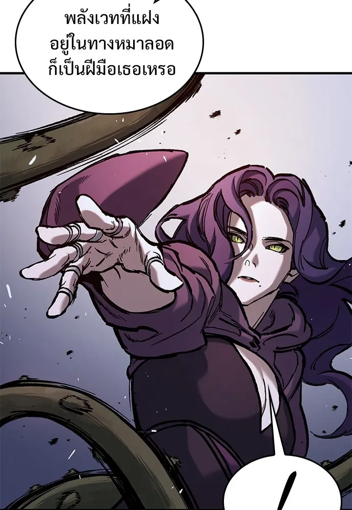 อัศวินวันเดียว ตอนที่ 51 รูปที่ 23