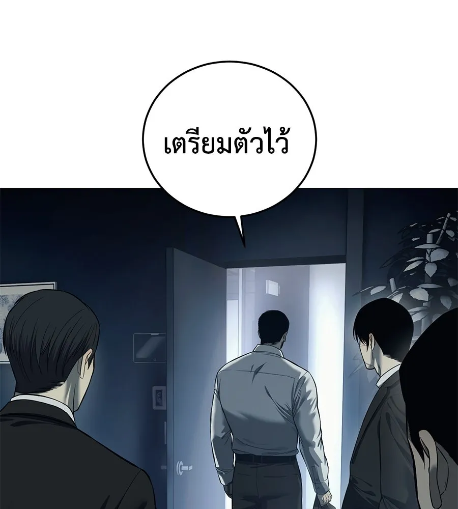 มัจจุราชชุดแดง ตอนที่ 4 รูปที่ 7