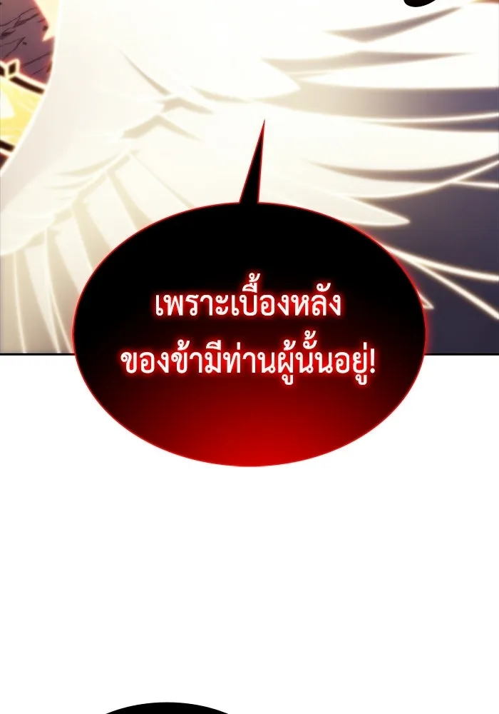 ลูกชายคนเล็กของดยุกคือมือสังหาร ตอนที่ 118 รูปที่ 128