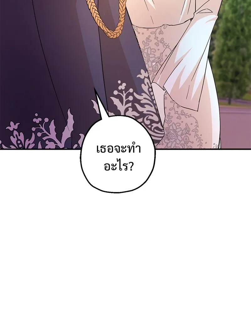 อนาคตพบรัก ตอนที่ 18 รูปที่ 56