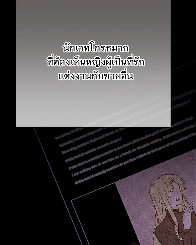 อนาคตพบรัก ตอนที่ 44 รูปที่ 110