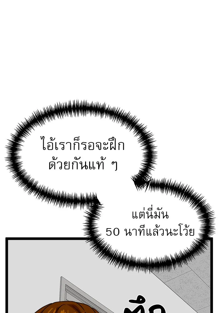 Double Click ตอนที่ 44 รูปที่ 82