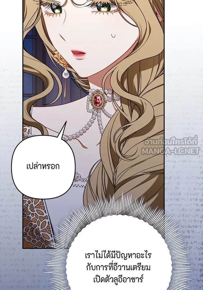 ละครชีวิตลิขิตรัก ตอนที่ 16 รูปที่ 87