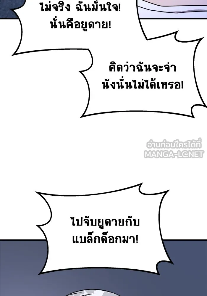 วายร้ายก็อยากมีรัก ตอนที่ 58 รูปที่ 129