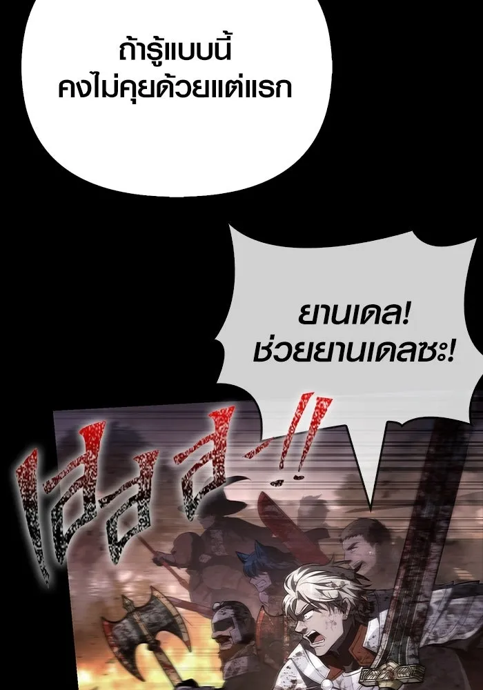 เอาชีวิตรอดในเกมฉบับคนเถื่อน ตอนที่ 151 เสียดายเกินกว่าจะตาย รูปที่ 203