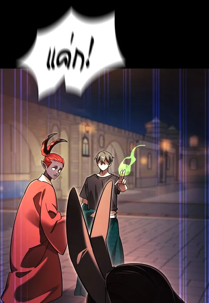 ยมราชลงทัณฑ์ ตอนที่ 45 รูปที่ 46