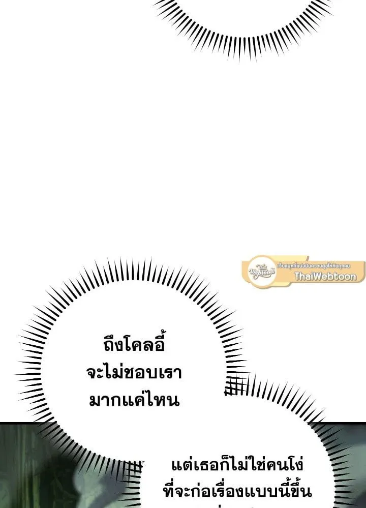 The Hero Returns ตอนที่ ตอนที่ 82 รูปที่ 91