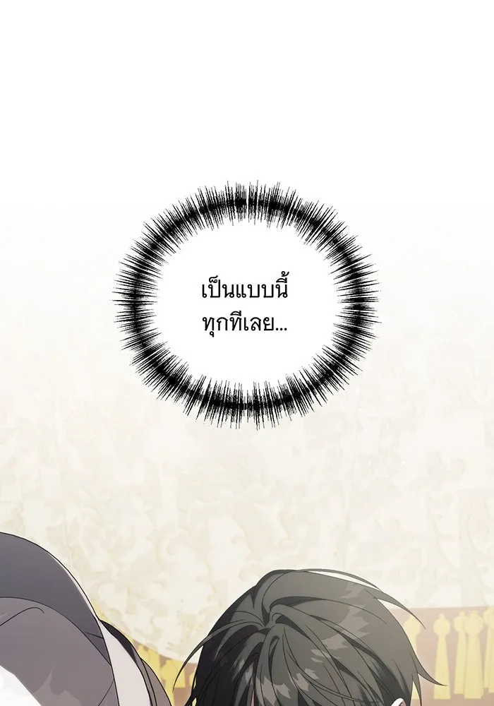 แกล้งตายให้หายแค้น ตอนที่ 34 รูปที่ 101