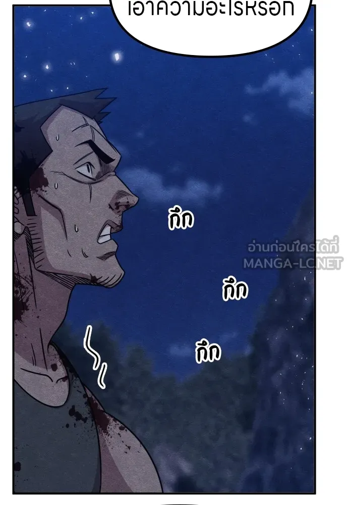 Zombie X Slasher ตอนที่ 46 รูปที่ 198