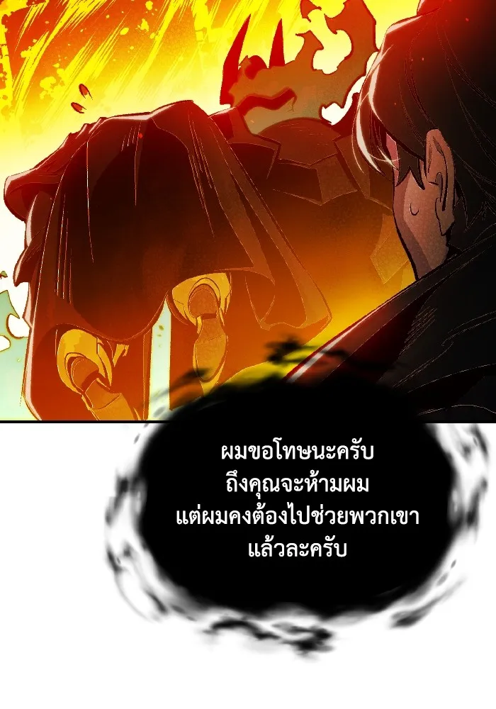The Lone Necromancer ตอนที่ 94 รูปที่ 13