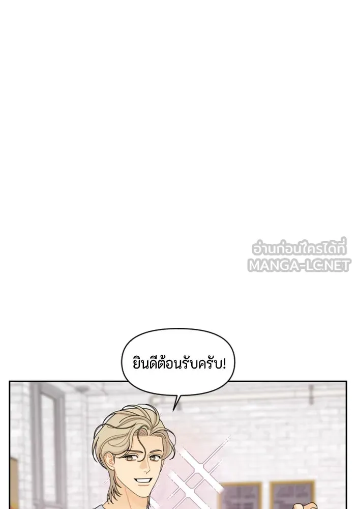 จริง ๆ แล้ว โอบารัมน่ะ… ตอนที่ 87 รูปที่ 12