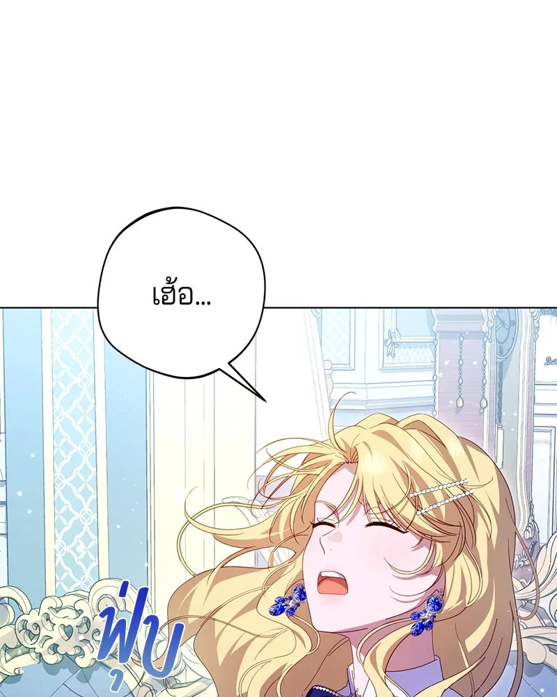 ถ้าเป็นนางร้าย ขอตายดีกว่า ตอนที่ 3 รูปที่ 41