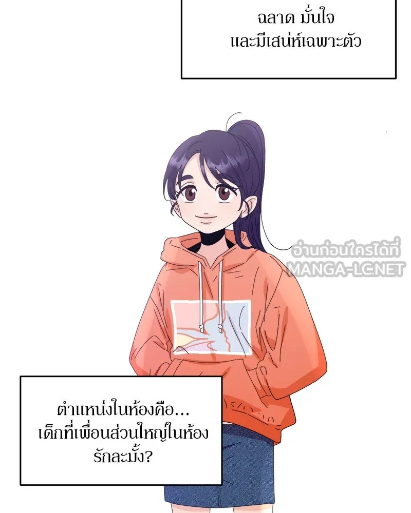 Pyramid Game เกมพีระมิด ตอนที่ 66 รูปที่ 42