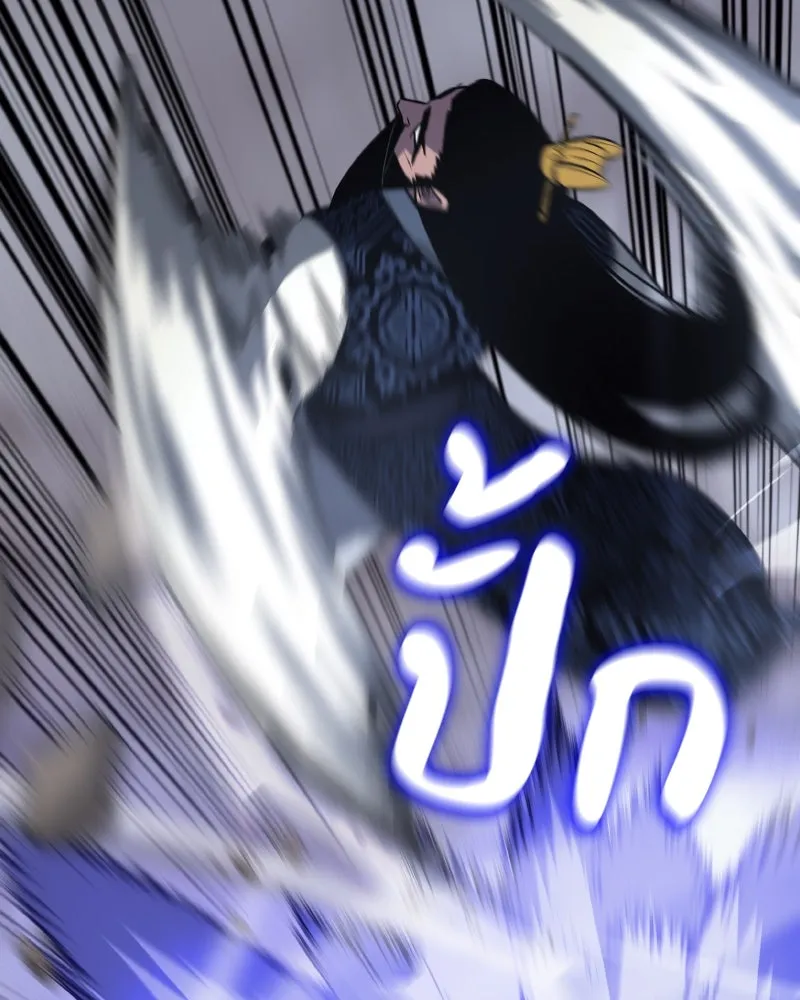 เกิดอีกทีเป็นว่าที่ประมุขลัทธิมาร ตอนที่ 77 รูปที่ 184