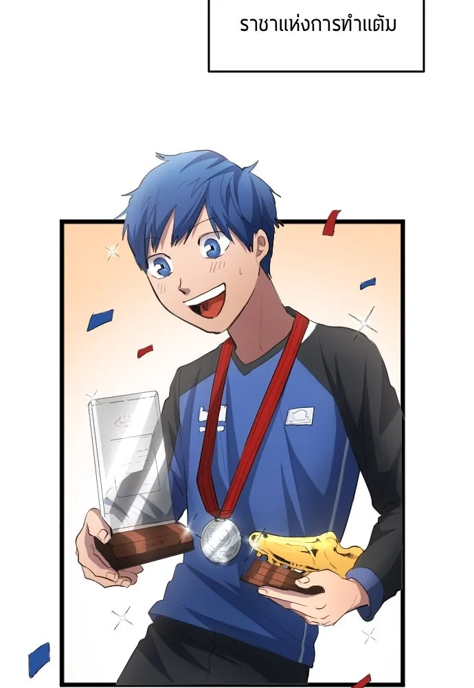 นักเตะแข้งสวรรค์ ตอนที่ 27 รูปที่ 4