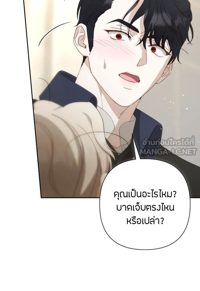 แด่ใจที่ไร้รัก ตอนที่ 9 รูปที่ 84