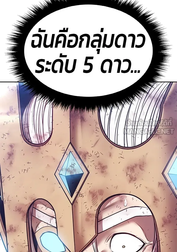 +99 ท่อนไม้พร้อมบวก ตอนที่ 60 ดิเมนชันอีตเตอร์ (8) รูปที่ 372