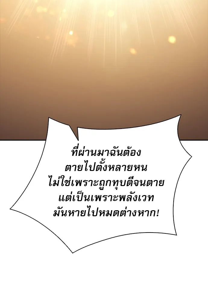 ครัวผู้กล้าท้าให้ชิม ตอนที่ 60 รูปที่ 98