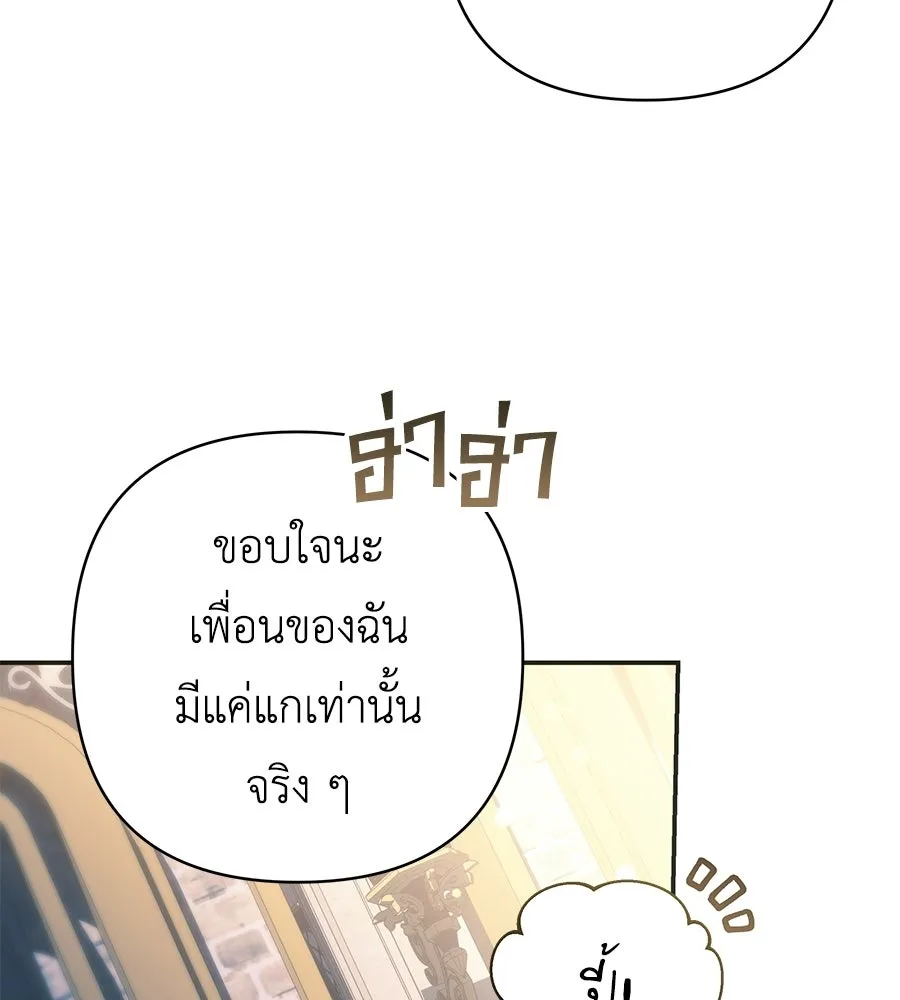 คุณพ่อของหนูคือศัตรูในชาติก่อน ตอนที่ 19 รูปที่ 76