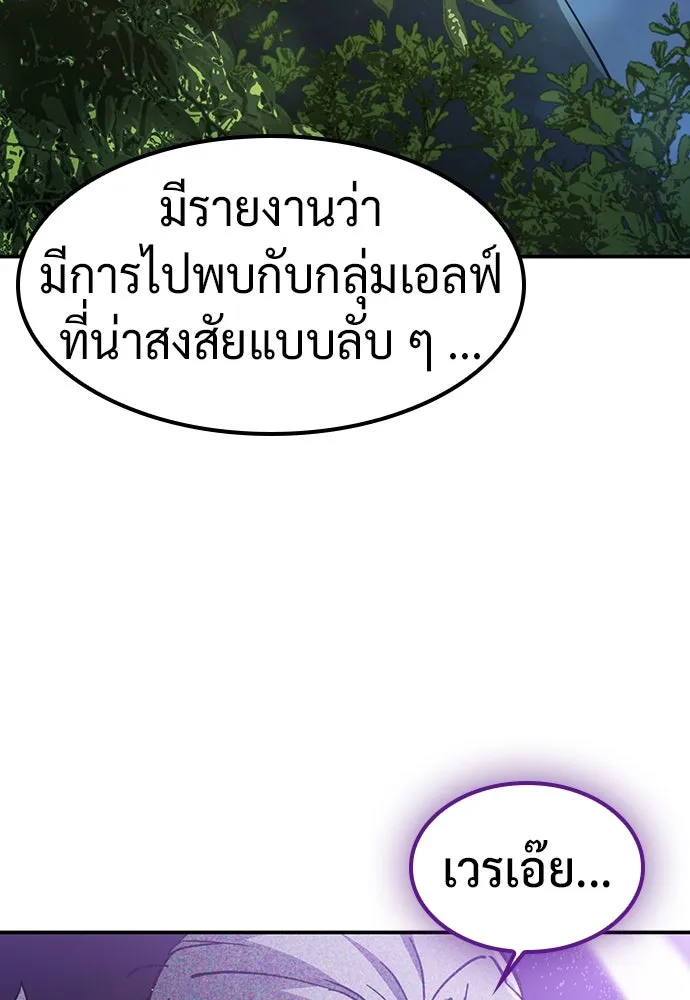 คลินิกสัตว์ต่างโลกของคิมโอจิน ตอนที่ 28 รูปที่ 77
