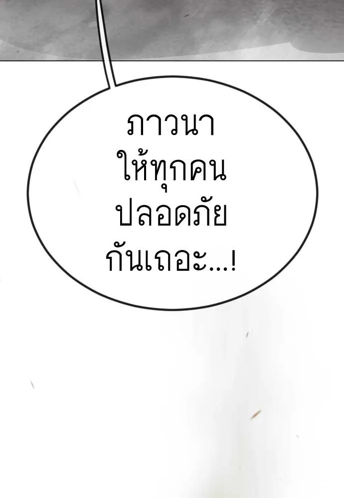 ยุคแห่งยอดมนุษย์ ตอนที่ 100 รูปที่ 5