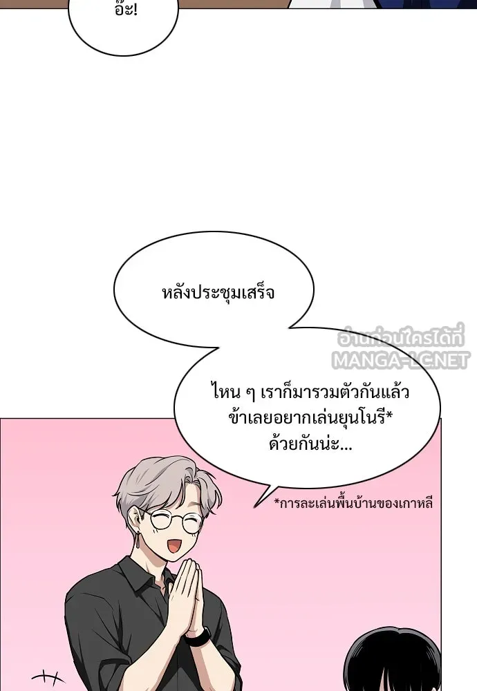 JAKDU ตอนที่ 56 รูปที่ 54