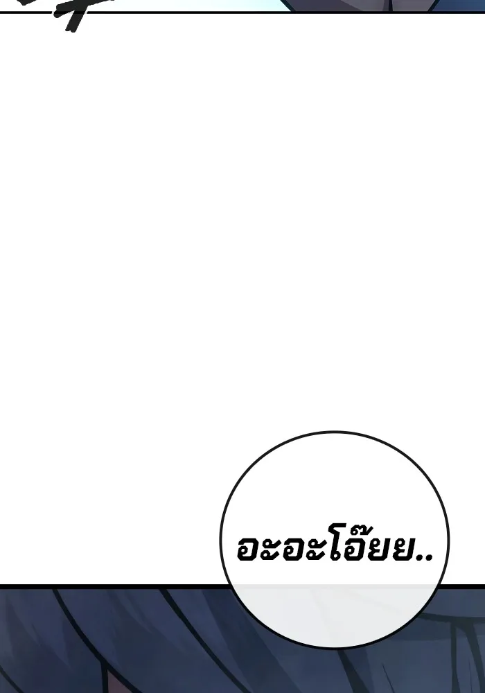 เยาวชนคนคุก ตอนที่ 6 รูปที่ 230