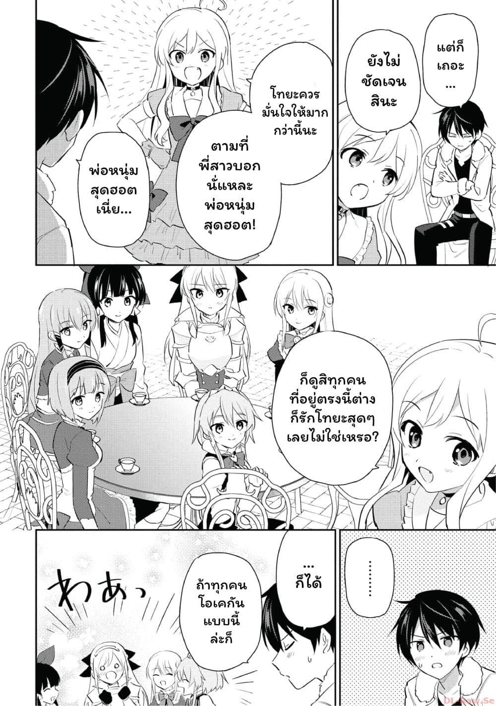 Manga-lc-com อ่านมังงะ อ่านการ์ตูน ออนไลน์ ฟรี In Another World With My Smartphone ไปต่างโลกกับสมาร์ทโฟน ตอนที่ 1 2 3 4 5 6 7 8 9 10 11 12 13 14 ฟรี ไม่มีโฆษณา Manga-lc - อ่าน มังงะ อ่าน การ์ตูน ออนไลน์ อ่านมังงะ ฟรี