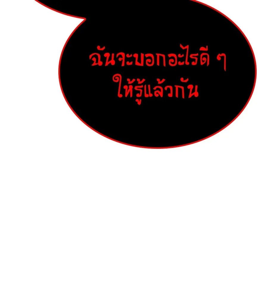 ถึกทนแทงก์แรงก์ C ตอนที่ 44 รูปที่ 211