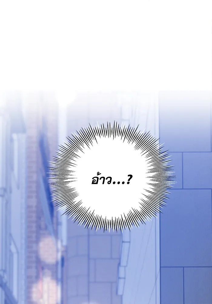 รักหลอกหยอกแฟนเก่า ตอนที่ 1 รูปที่ 197