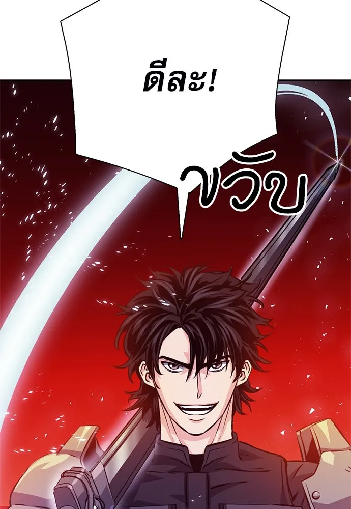 ดรูอิดแห่งสถานีโซล ตอนที่ 117 รูปที่ 4