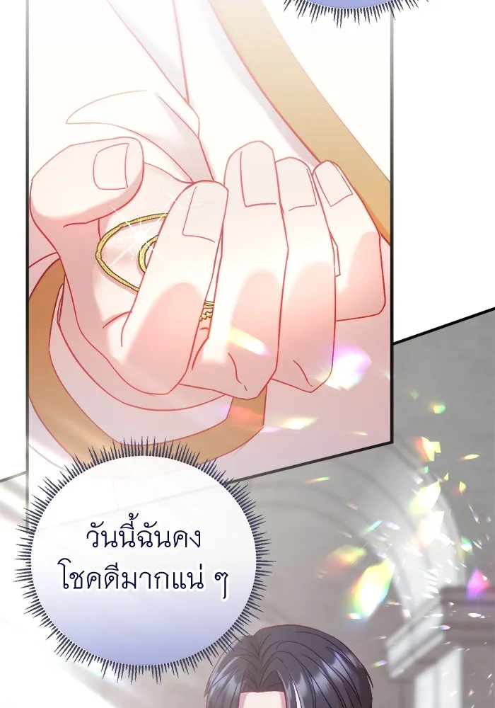 ครอบครัวพรรค์นั้น ฉันไม่มีวันกลับไป ตอนที่ 11 รูปที่ 64