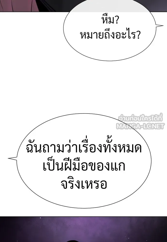 นักฆ่าย้อนวัย ตอนที่ 38 รูปที่ 192