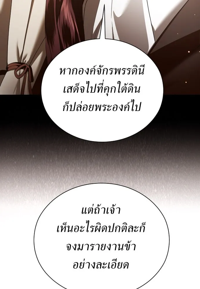 ชิงชีวิตพลิกลิขิตชะตา ตอนที่ 243. คำเล่าลือของสองบุรุษ(1) รูปที่ 47