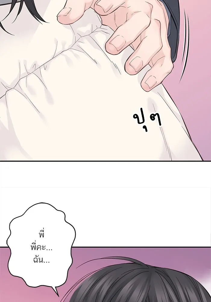 สลับรัก สลับชะตา ตอนที่ 4 รูปที่ 38